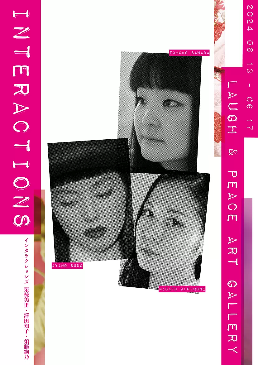 Interactions』Curated by Tomoko Sawada | ArtSticker