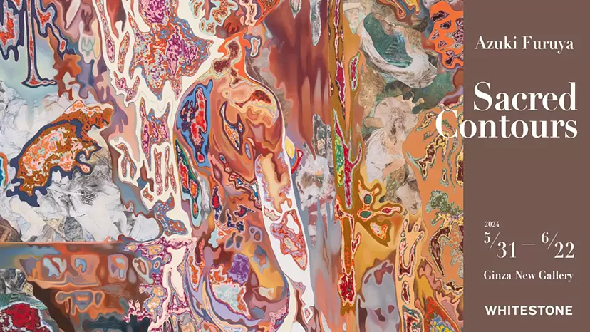 AZUKI FURUYA: Sacred Contours（聖なる輪郭）