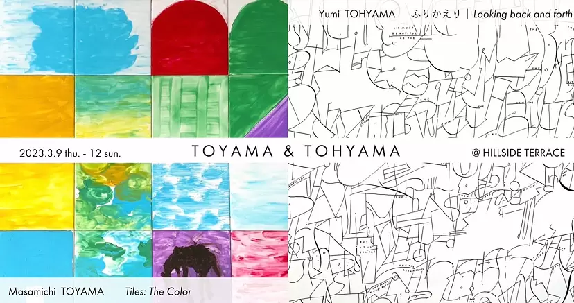 TOYAMA&TOHYAMA
