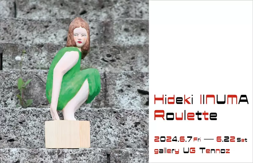 飯沼英樹「Roulette」