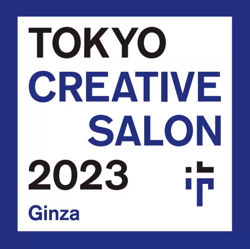 【銀座】TOKYO CREATIVE SALON 2023