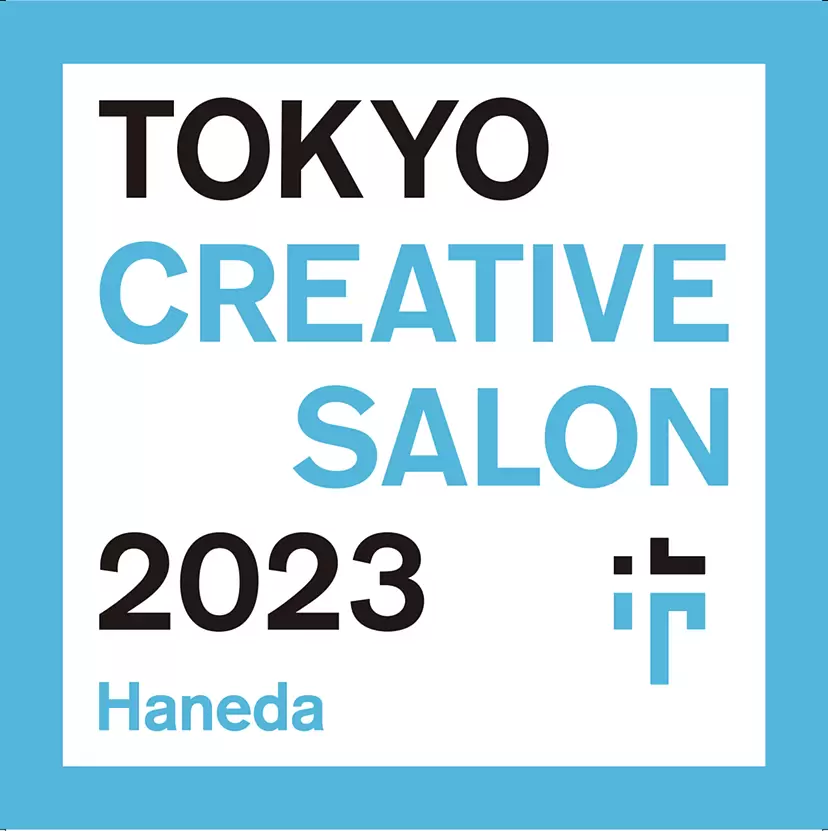 【羽田】TOKYO CREATIVE SALON 2023
