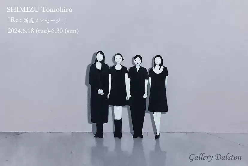 【1点物】清水智裕 Tomohiro Shimizu 現代アート art 油彩画 清水智裕「Re : 新規メッセージ」 | ArtSticker