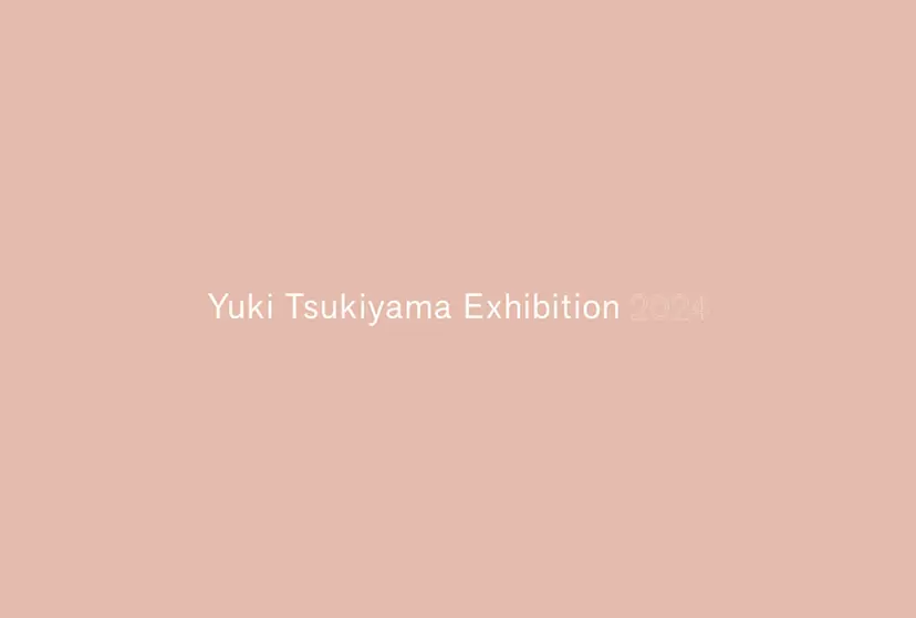 築山有城「Exhibition 2024」
