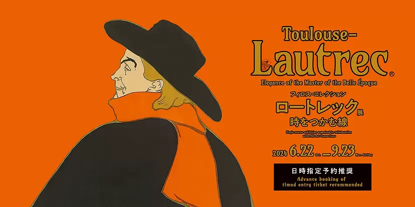 ロートレック　リトグラフポスター　アルビロートレック美術館印有り ロートレック リトグラフ・ポスター 新品額入り | Heart art Gallery