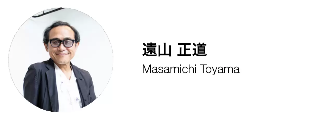 遠山正道 「社長の椅子、子供の椅子」 | ArtSticker