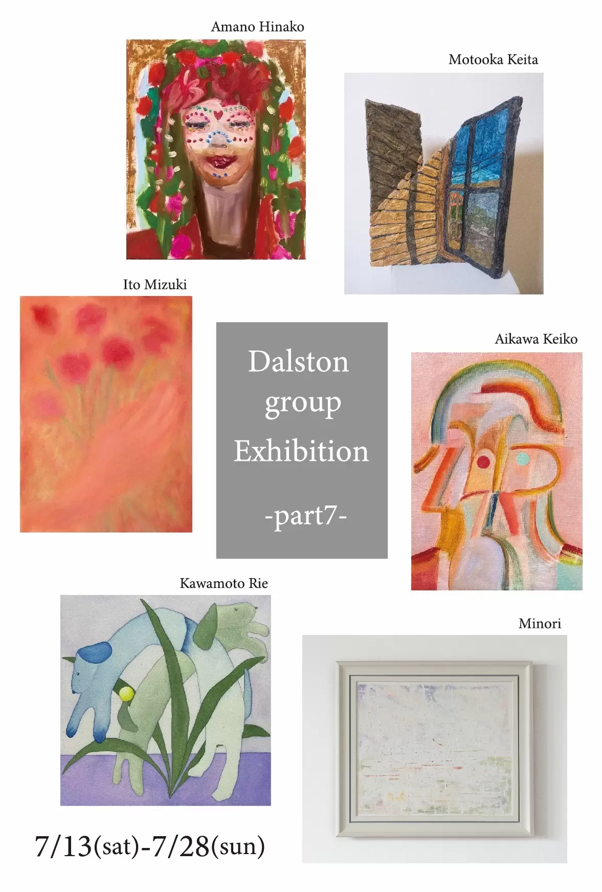 Dalston group exhibition -part7- | ArtSticker