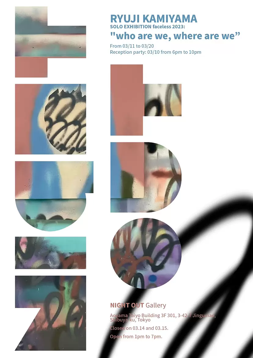 Ryuji Kamiyama : faceless 2023 『who are we, where are we』