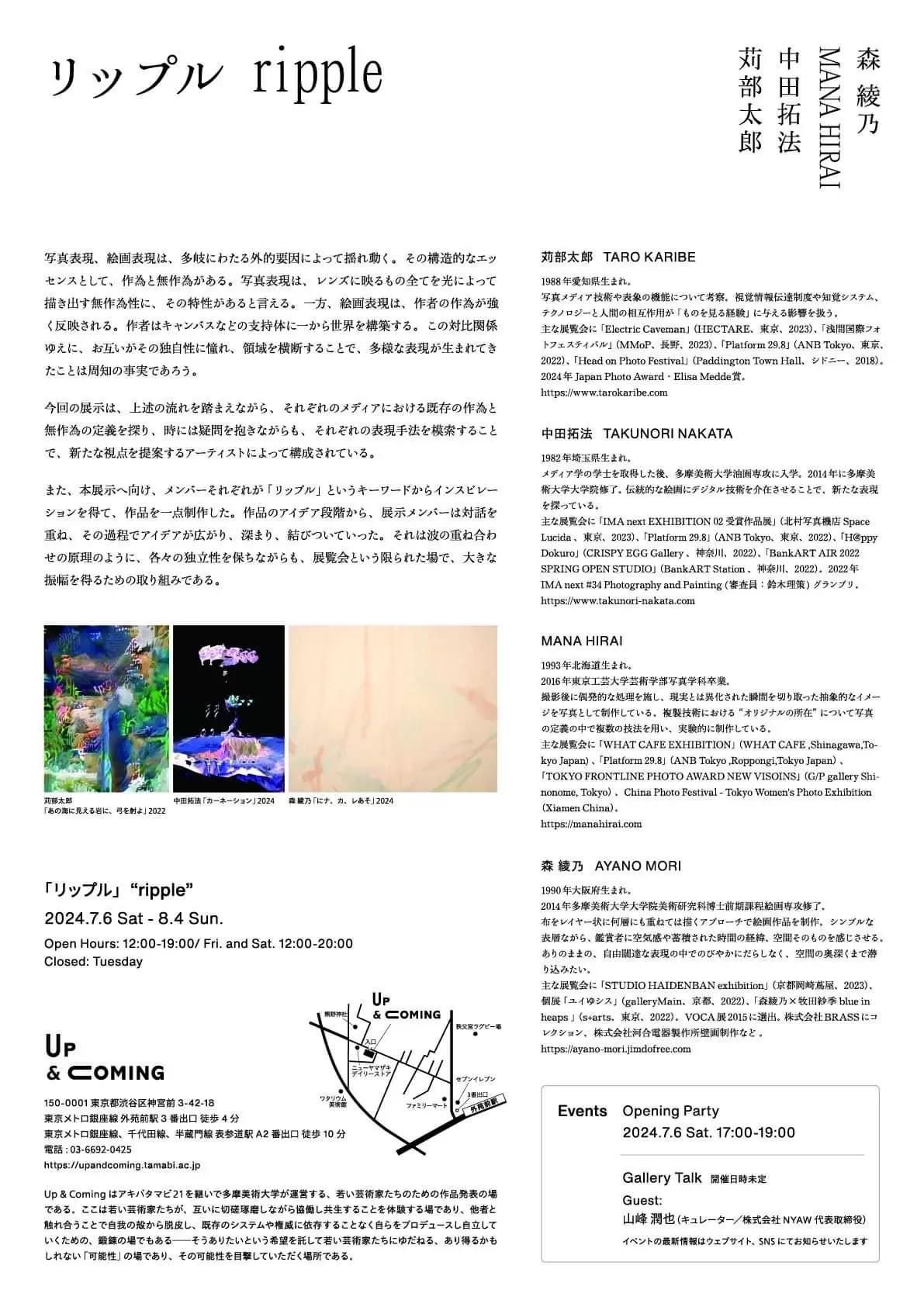 リップル”ripple” | ArtSticker