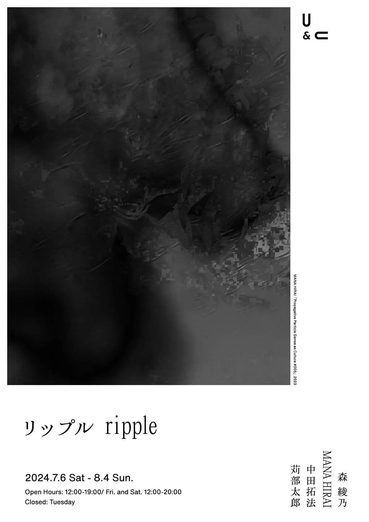 リップル”ripple” | ArtSticker