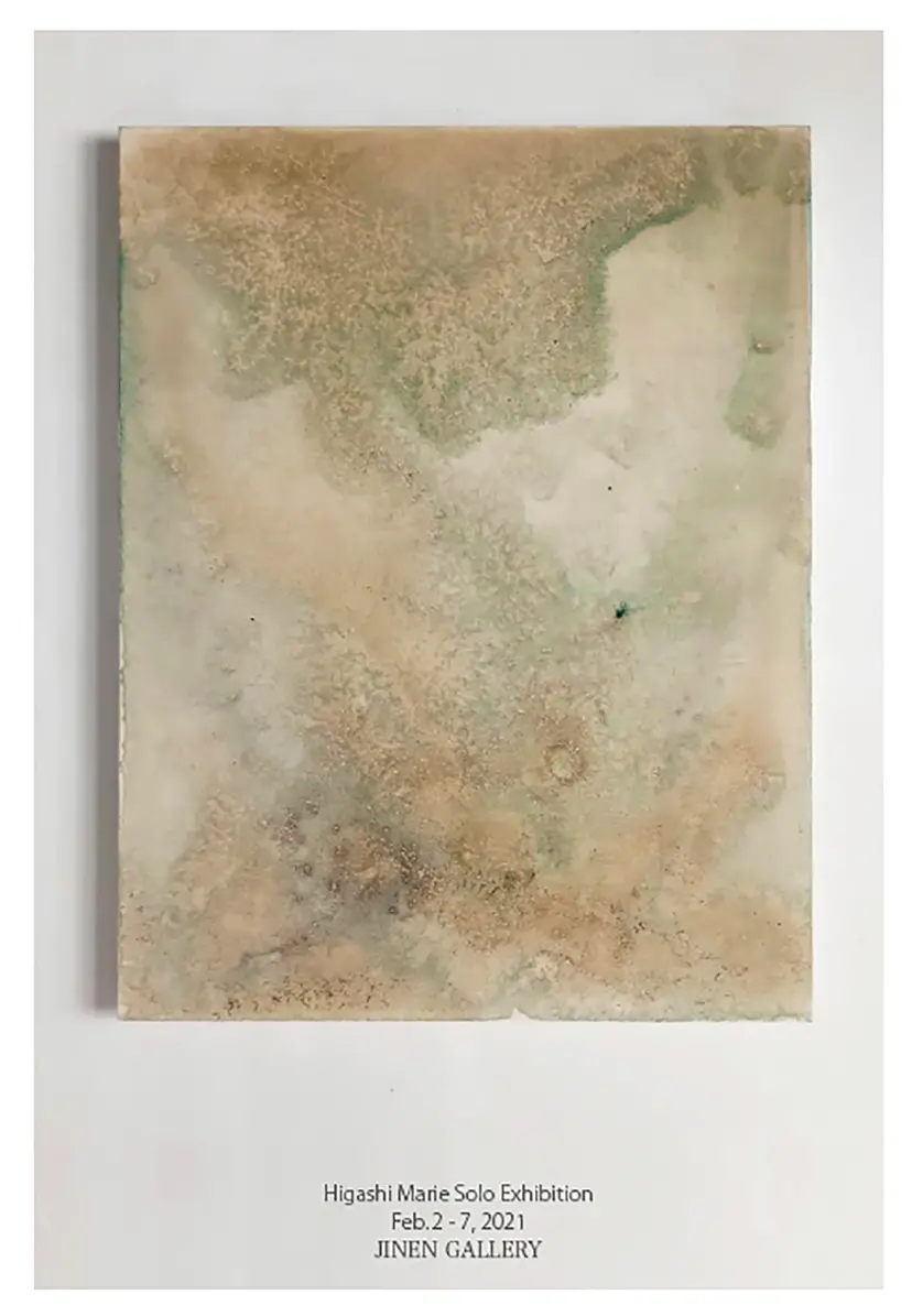 東 真里江 展「いきづき」