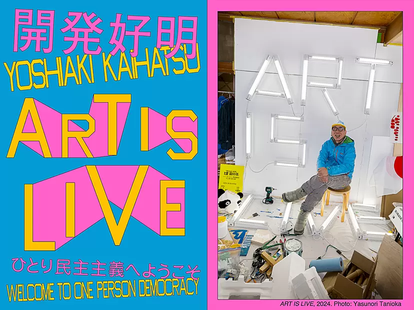 開発好明　ART IS LIVE ―ひとり民主主義へようこそ