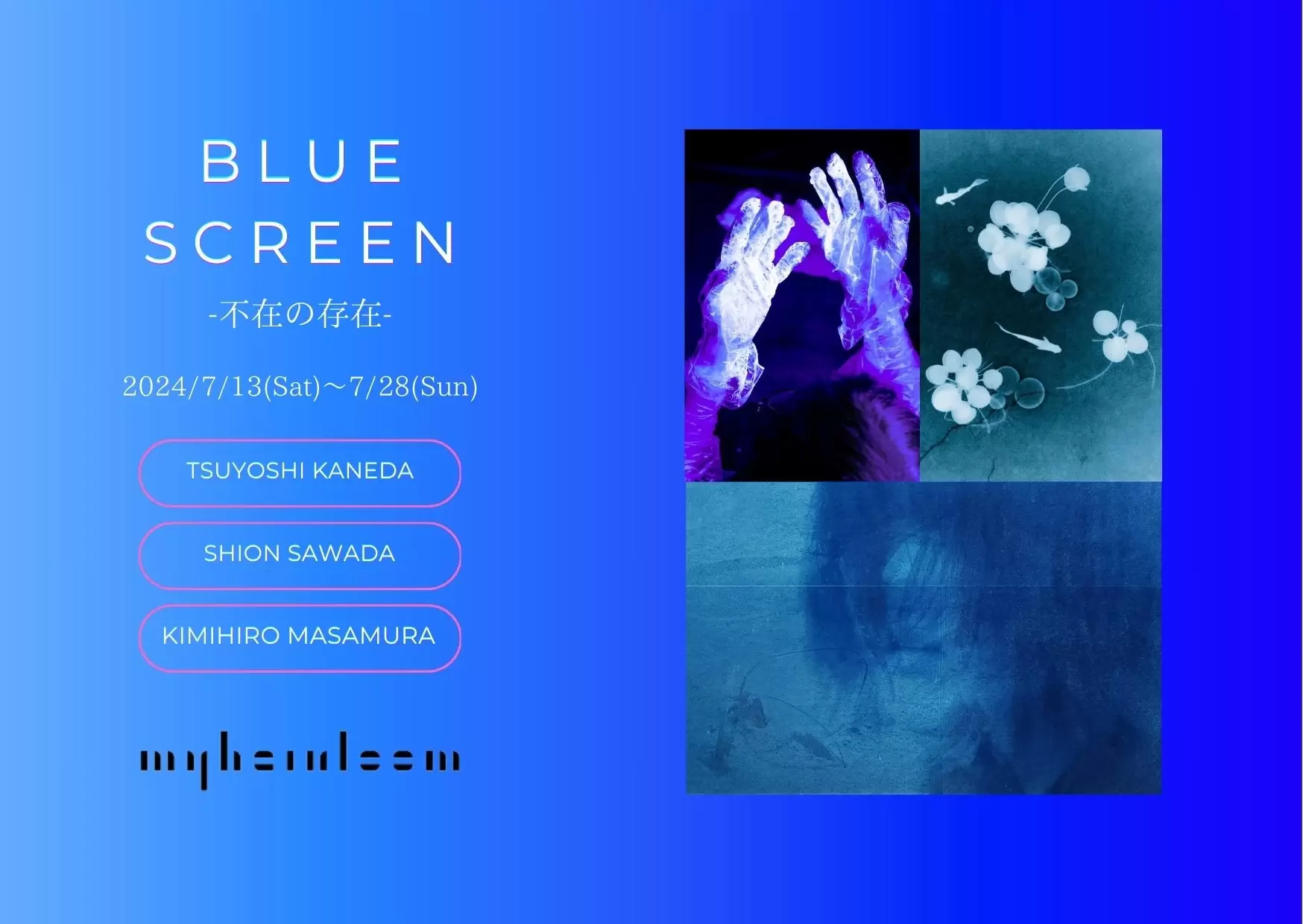 BLUE SCREEN -Existence of non-existence- | ArtSticker