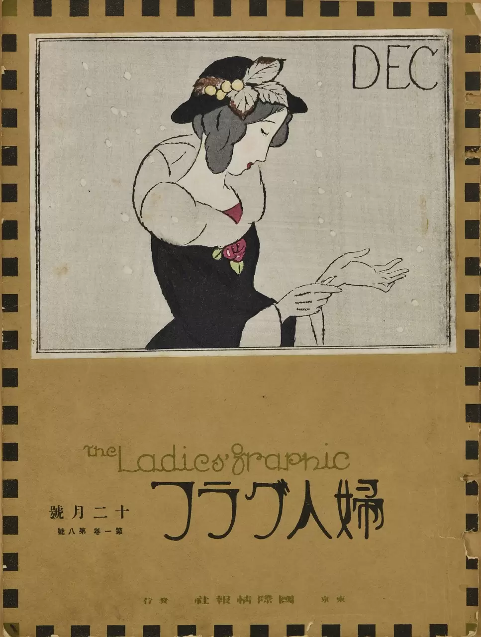 両大戦間のモダニズム：1918-1939 煌めきと戸惑いの時代」展