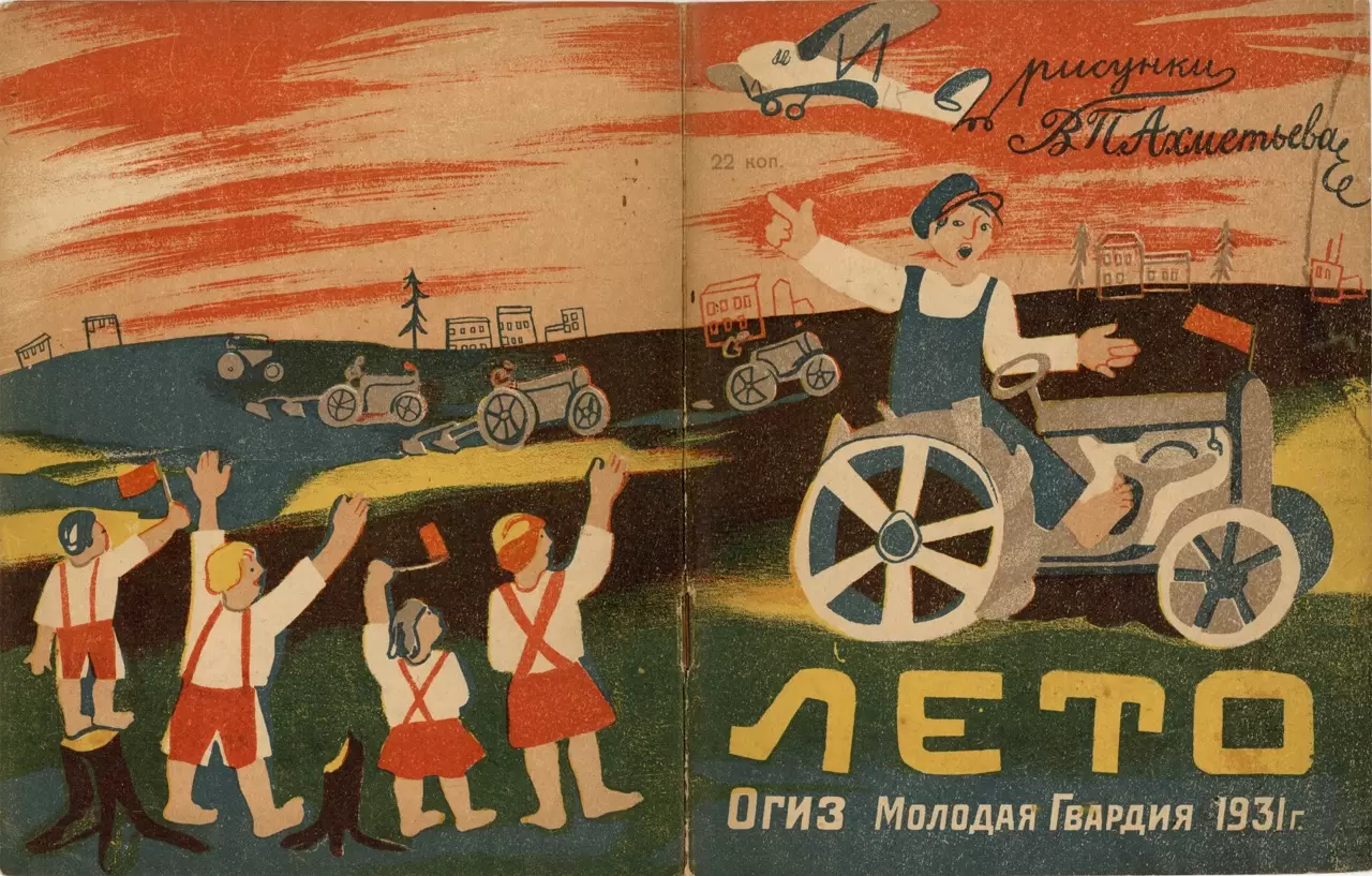 両大戦間のモダニズム：1918-1939 煌めきと戸惑いの時代」展