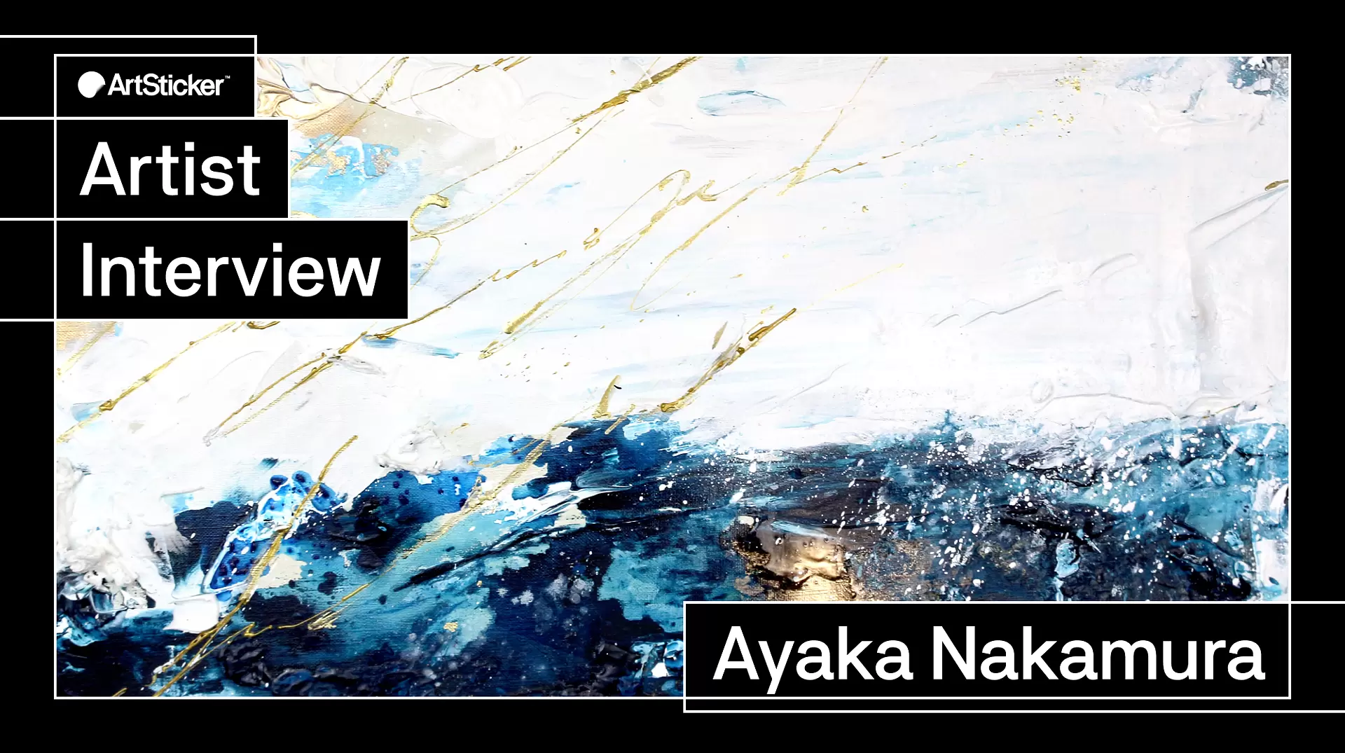 連載】アーティストインタビュー｜Ayaka Nakamura | ArtSticker