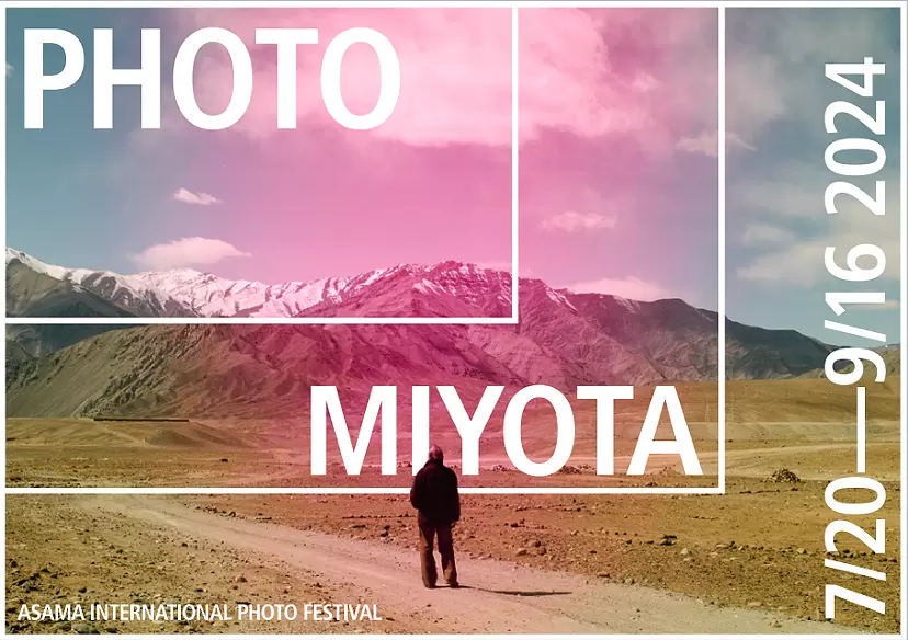浅間国際フォトフェスティバル2024 PHOTO MIYOTA