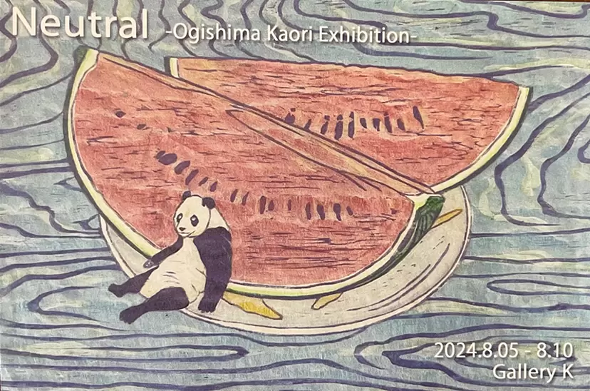 Neutral  Ogishima Kaori Exhibition