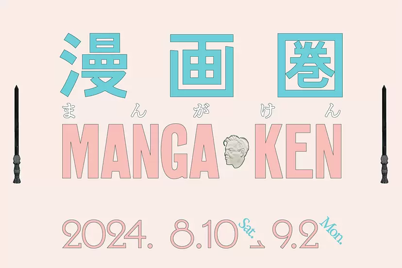 MANGAKEN
