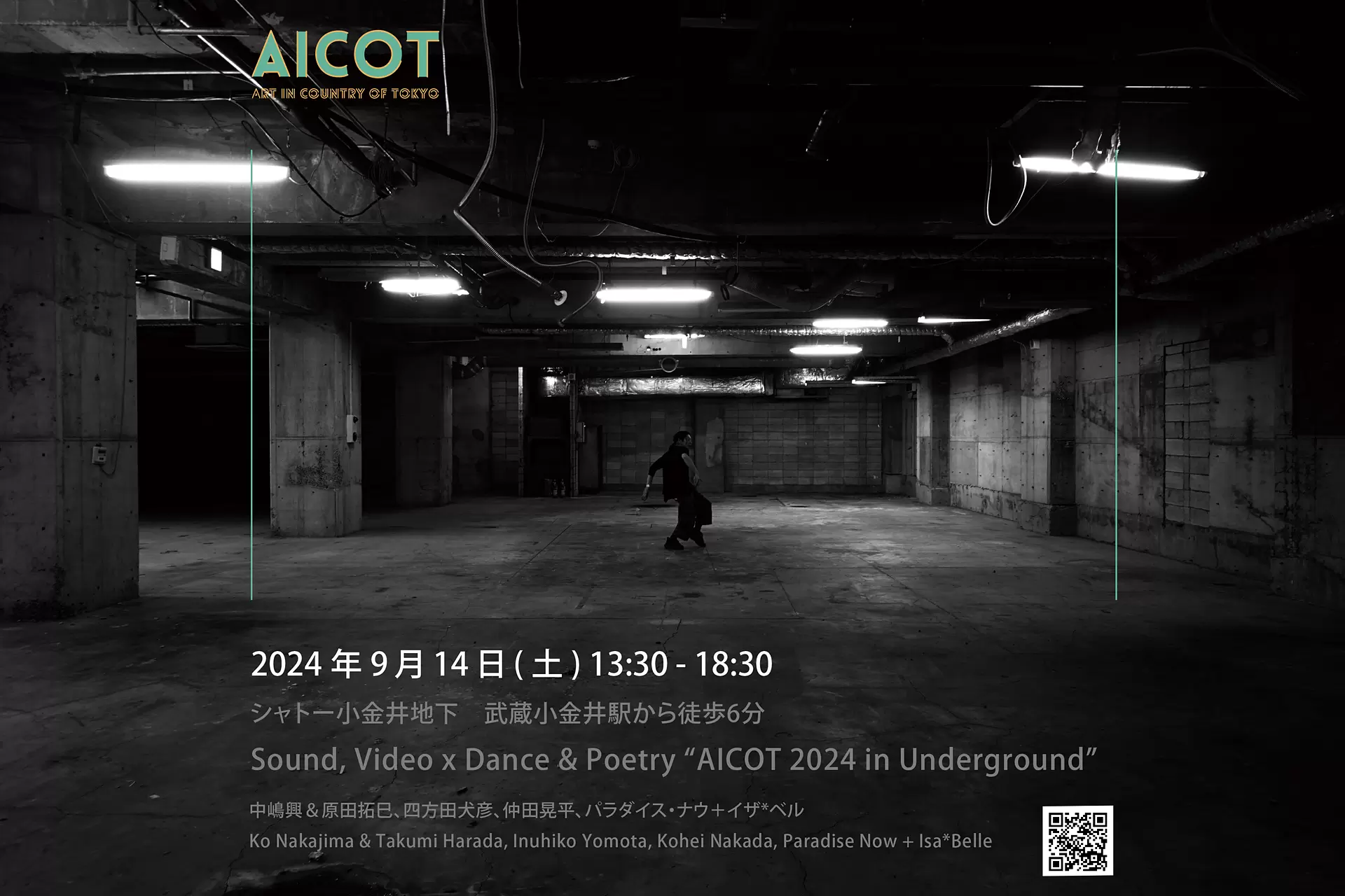 aicot アート 人気