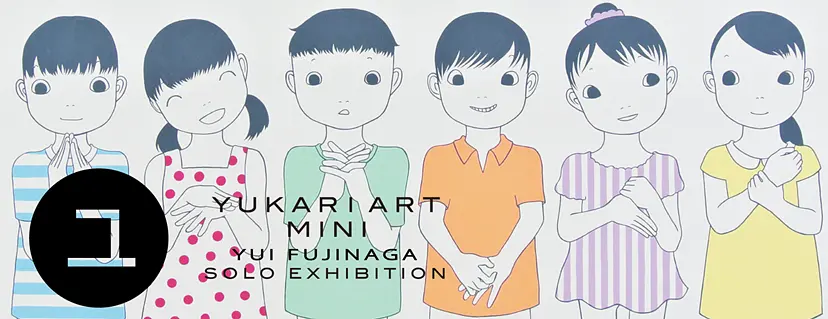 ユカリアートミニ第９弾　藤永結 -vol.2