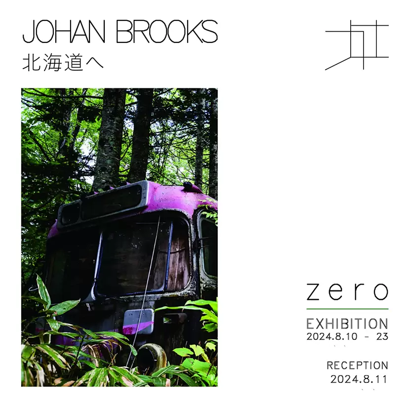Johan Brooks "Heading to Hokkaido"