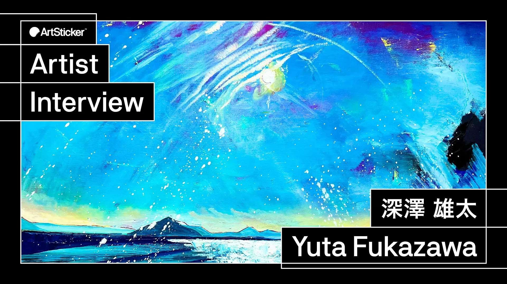 japanese 小学生 pussy 連載】アーティストインタビュー｜深澤雄太 | ArtSticker