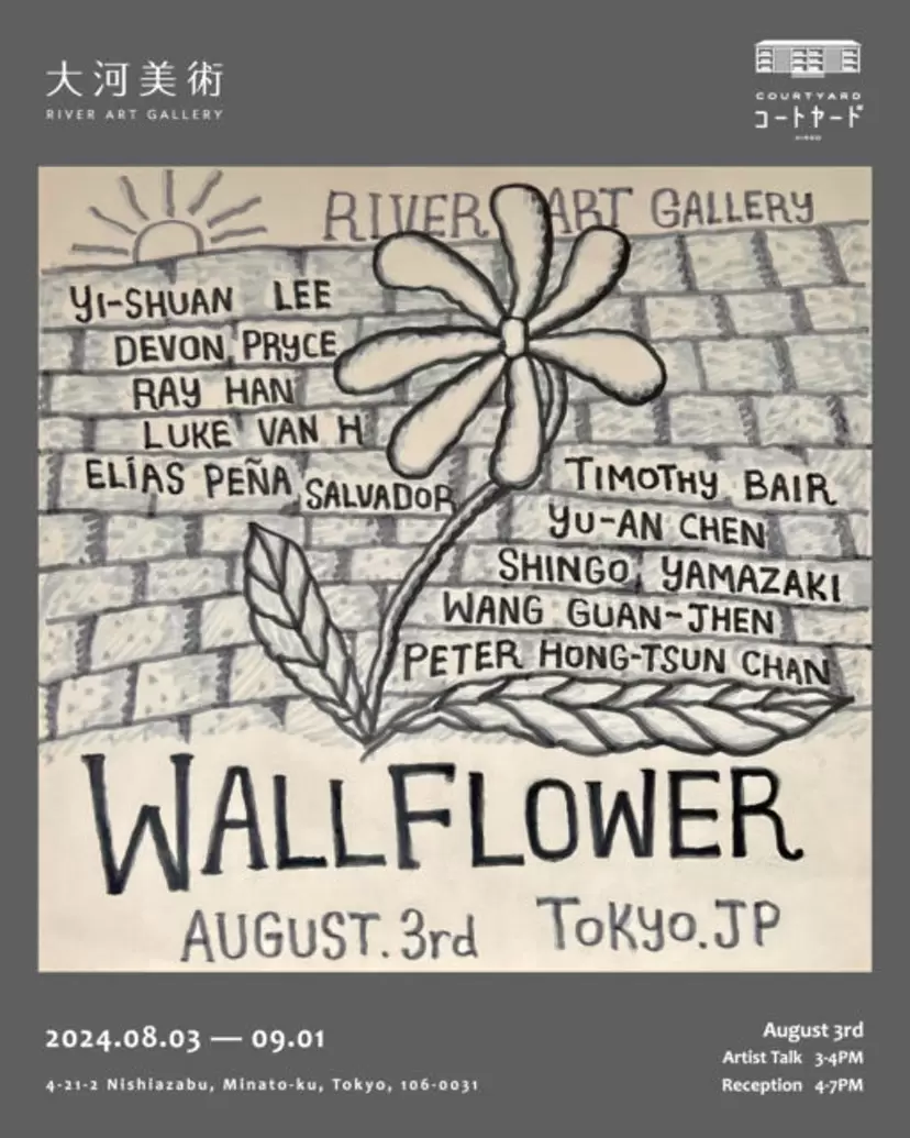 Group exhibition “Wallflower”