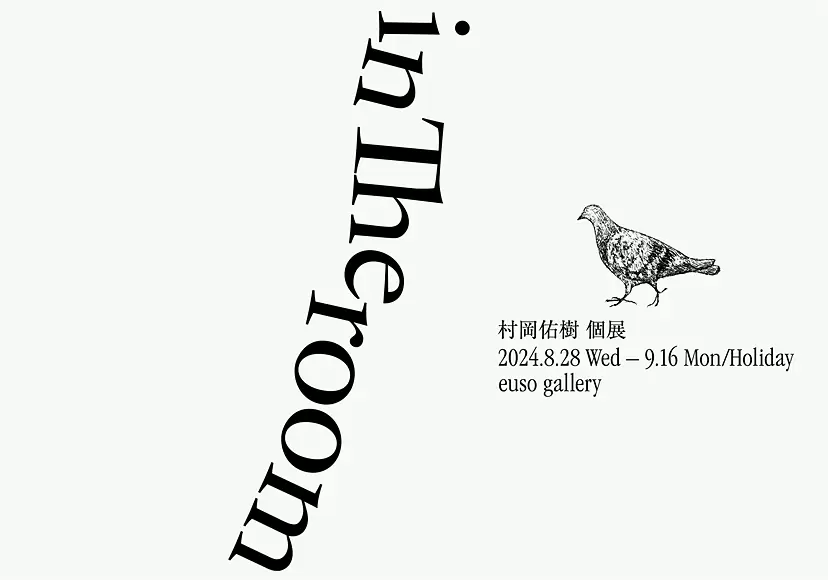 Yuki Muraoka solo exhibition “In The Room”