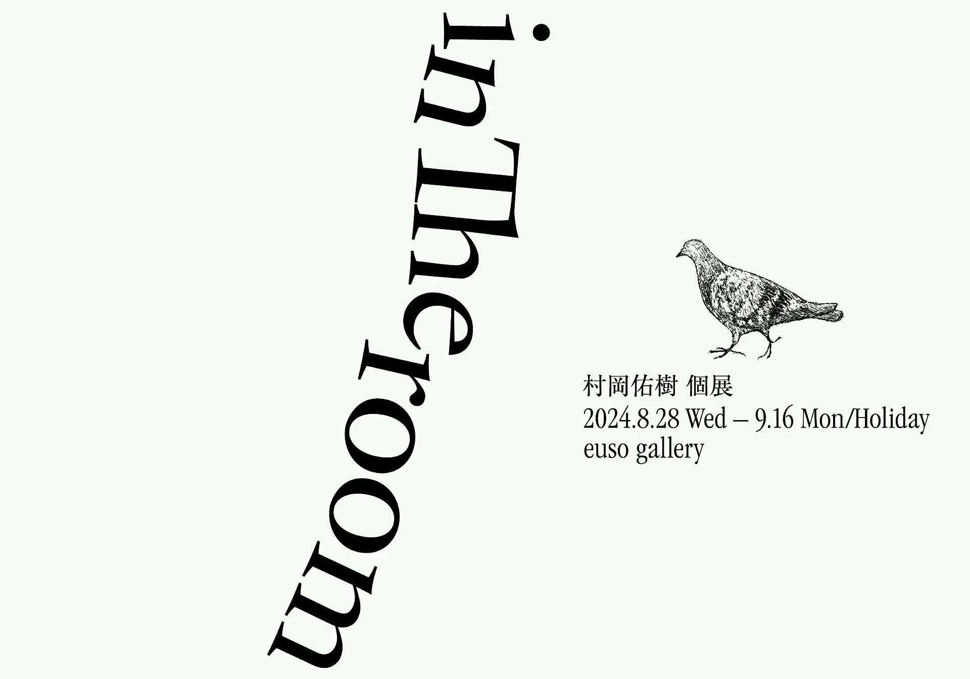 村岡佑樹個展「in The room」 | ArtSticker