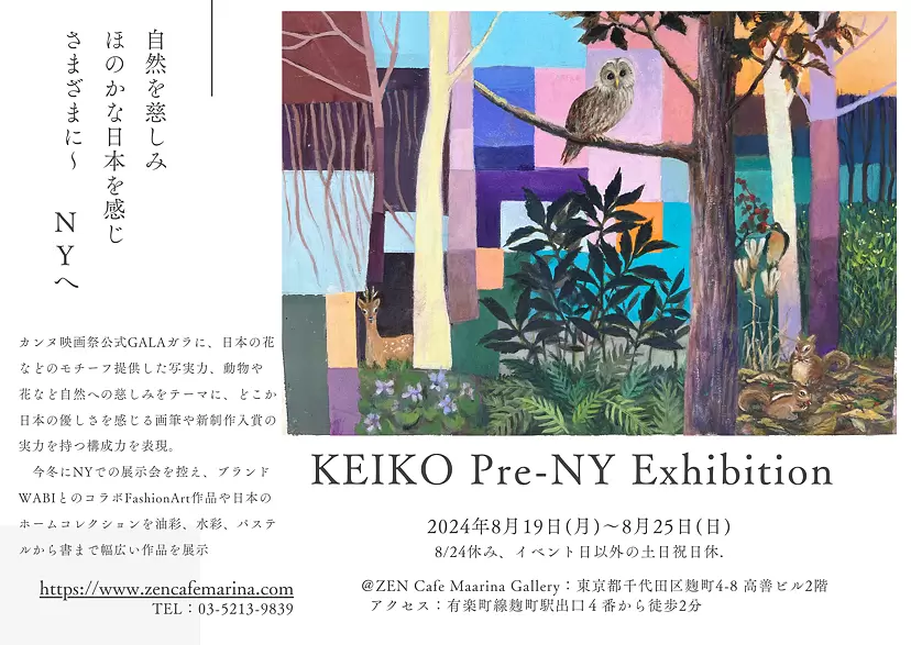 カンヌGALA提供デザイン凱旋アート展示会