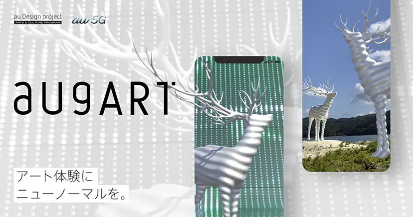 augART | アート体験にニューノーマルを。