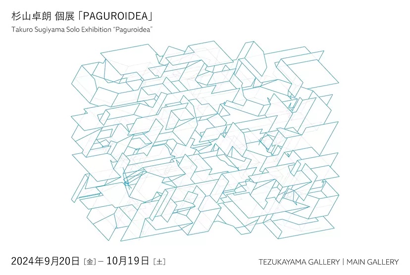 杉山卓朗「PAGUROIDEA」