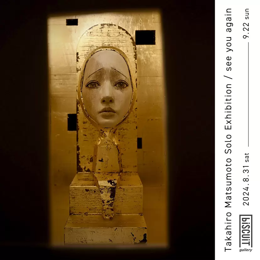 松本崇宏 個展「see you again」