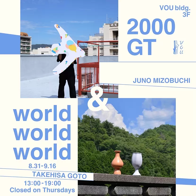 JUNO MIZOBUCHI & TAKEHISA GOTO Duo Exhibition “2000GT & world world world”