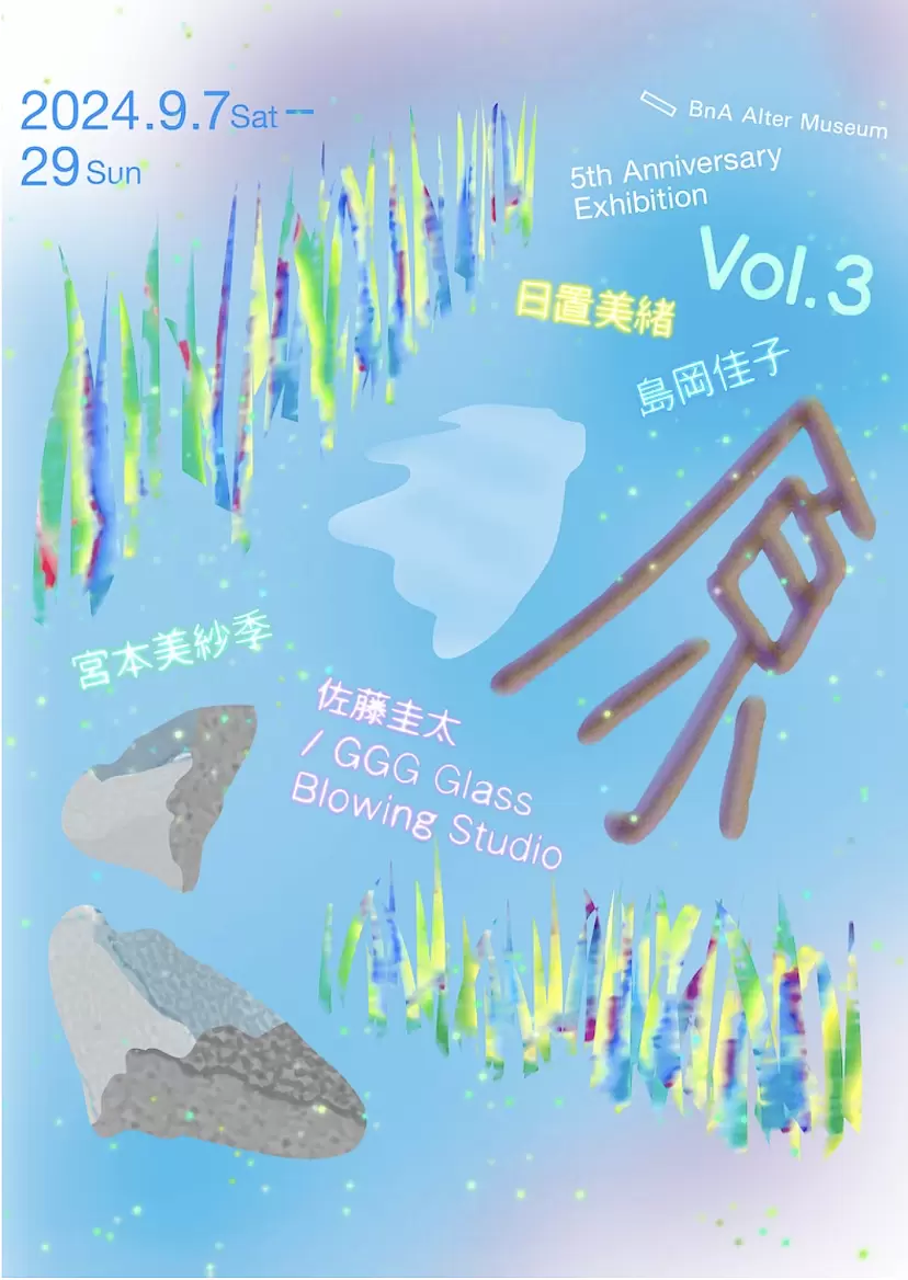 原 vol.3
