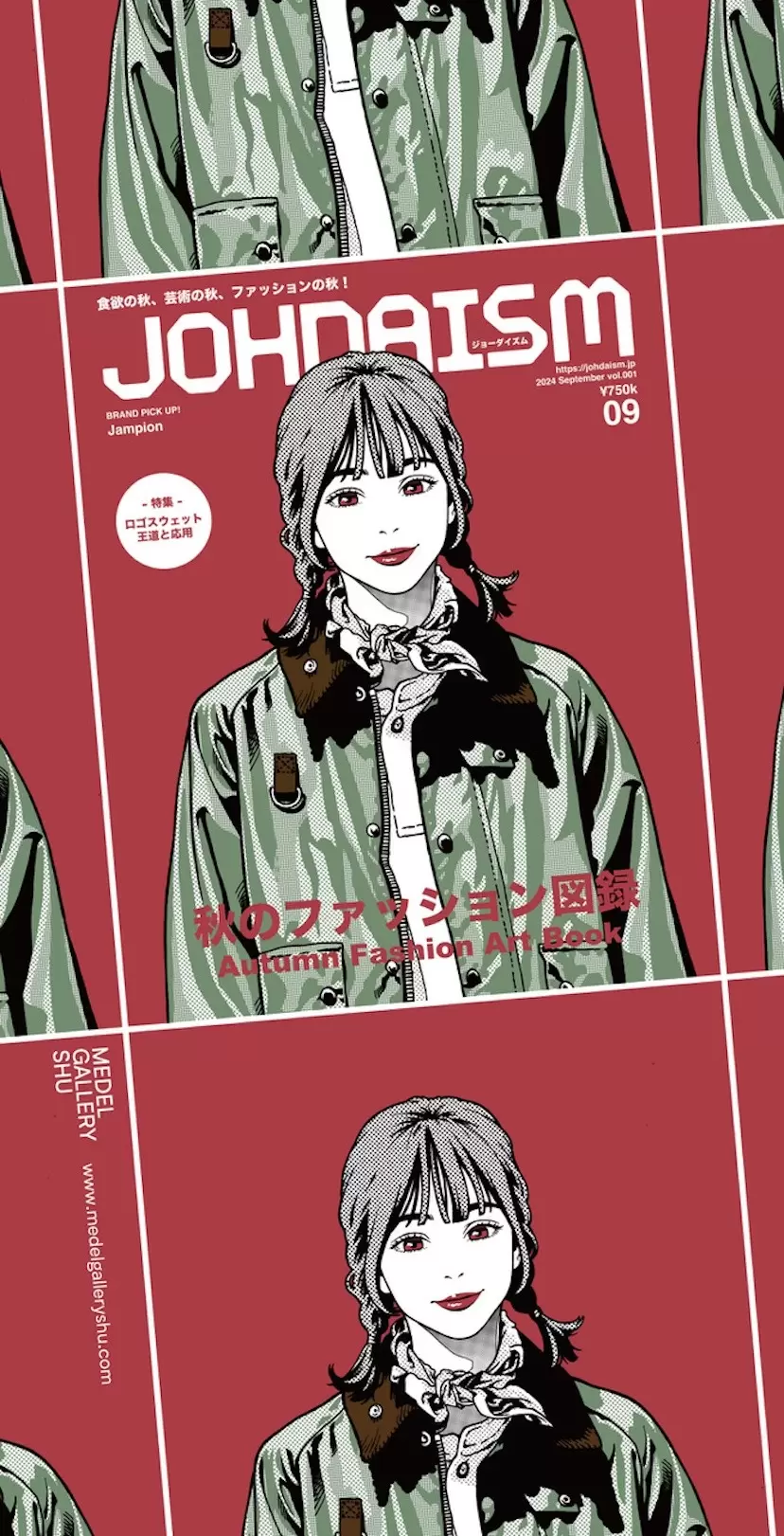 渡邉城大WATANABE kunihiro jonDaismシルクプリント 渡邉城大WATANABE kunihiro jonDaismシルクプリント 渡邉城大