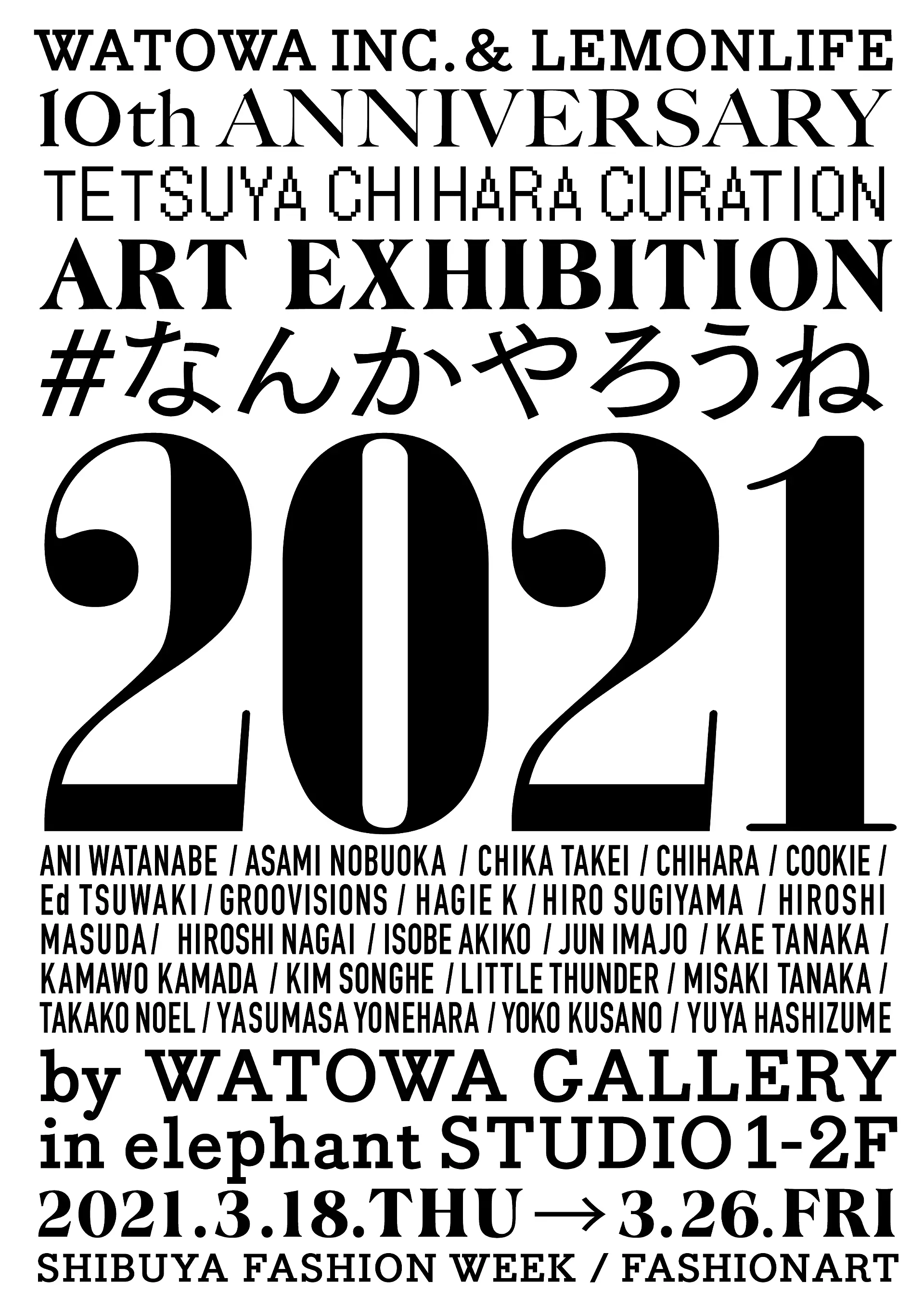 WATOWA GALLERYクリエイターズ ・キュレーション展 vol.1「千原 WATOWA GALLERYクリエイターズ ・キュレーション展 vol.1「千原