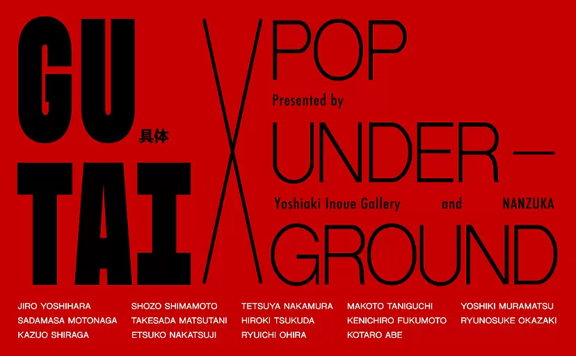 GUTAI x POP UNDERGROUND” Presented by Yoshiaki Inoue Gallery and