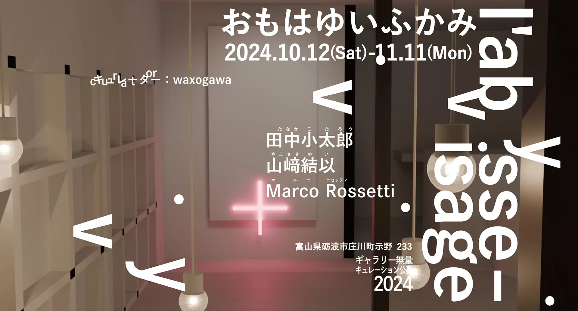 お も は ゆい