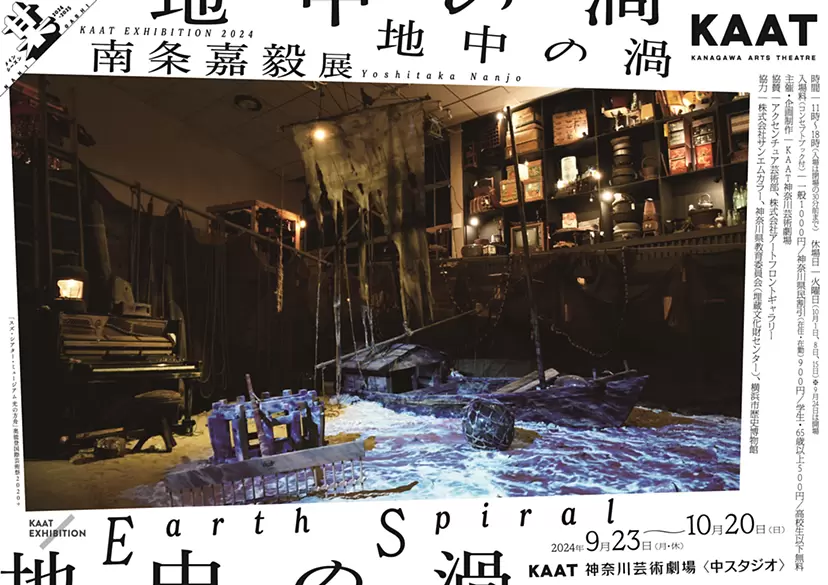 しすがの芸術 Z/X × 版画』奇跡のコラボ！Z/X 10thAnniversary 版画展 開催