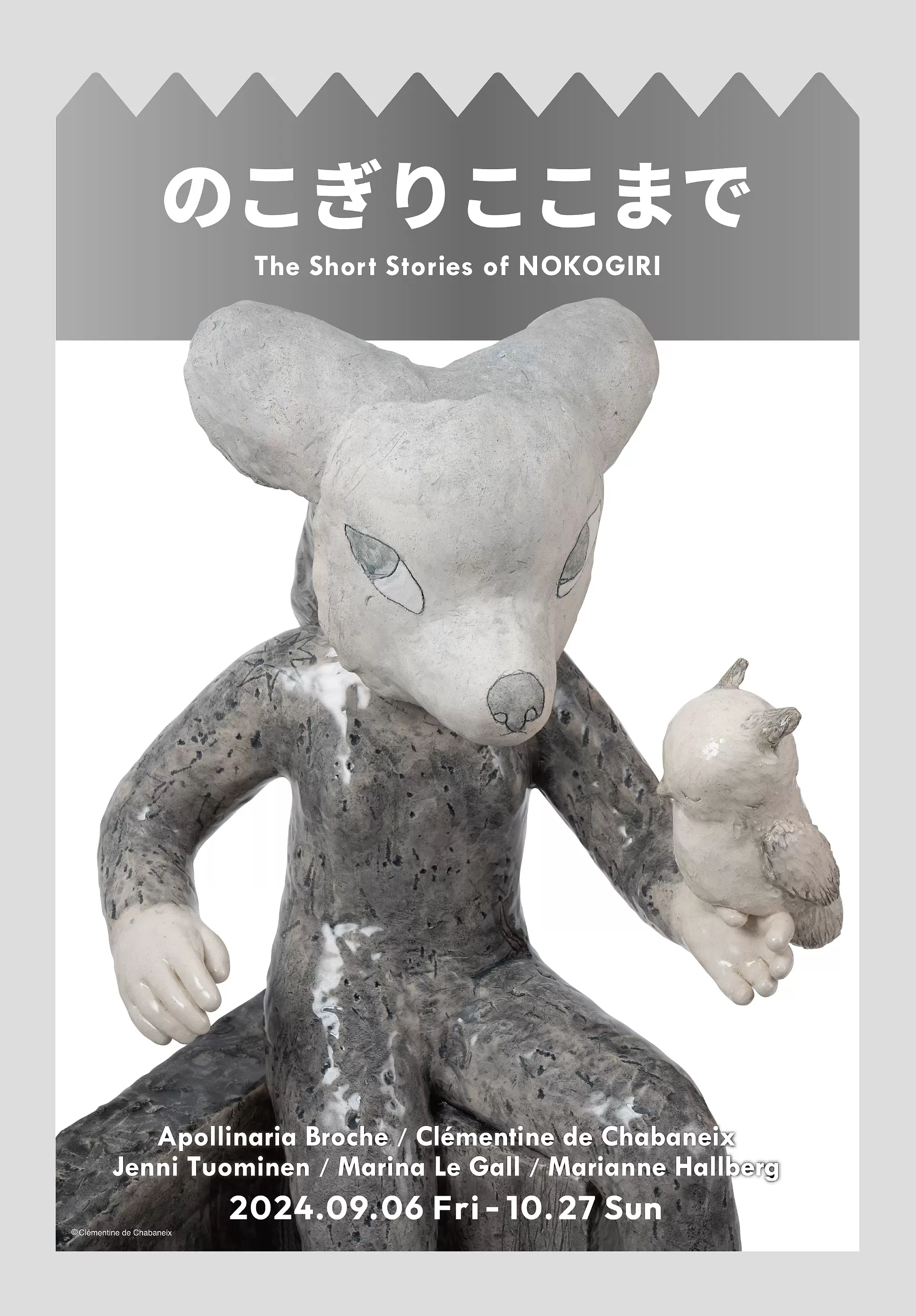 テディベア国内作家 加藤日砂 2体セット 【公式通販】