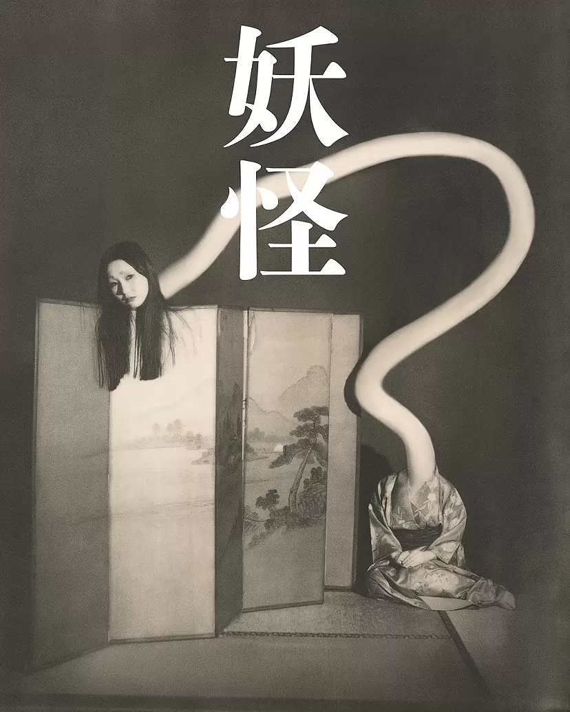 Yuji Watanabe 「妖怪」