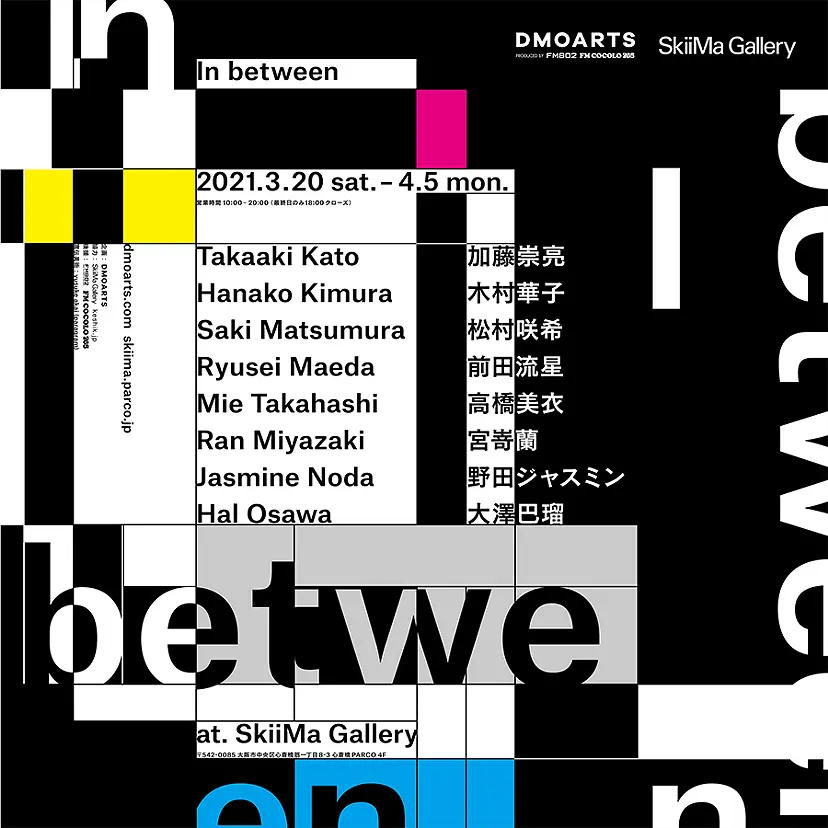 DMOARTS group show “In between”