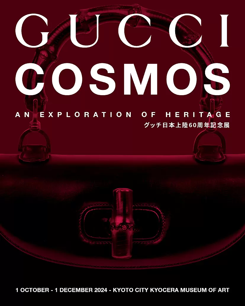 グッチ日本上陸60周年記念展  GUCCI COSMOS