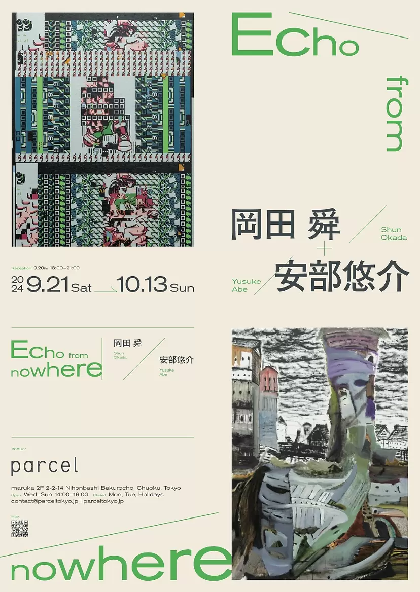 Shun Okada, Yusuke Abe “Echo from Nowhere”