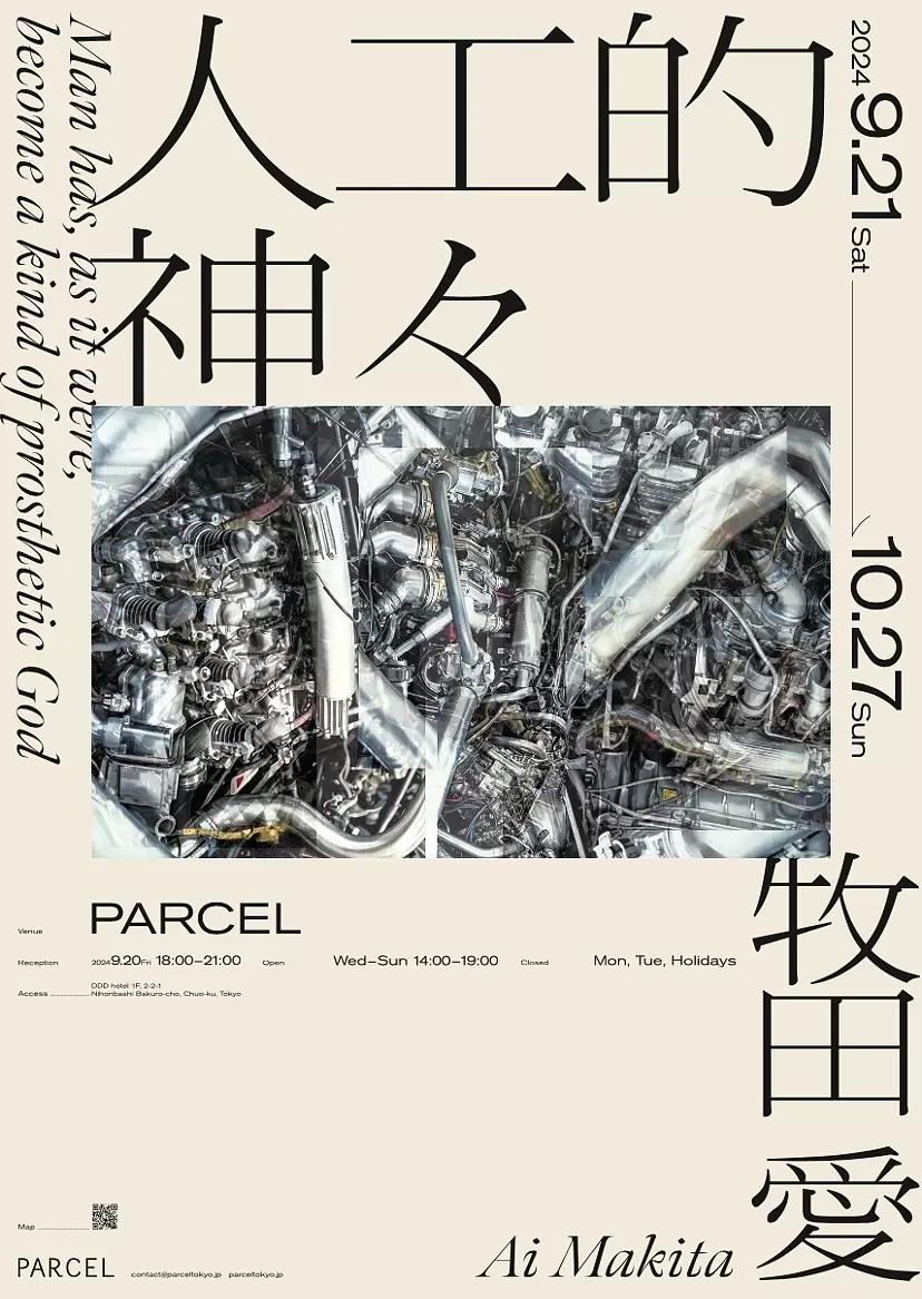 Ai Makita ‘Artificial Gods – Man has, as it were, become a kind of prosthetic God.’