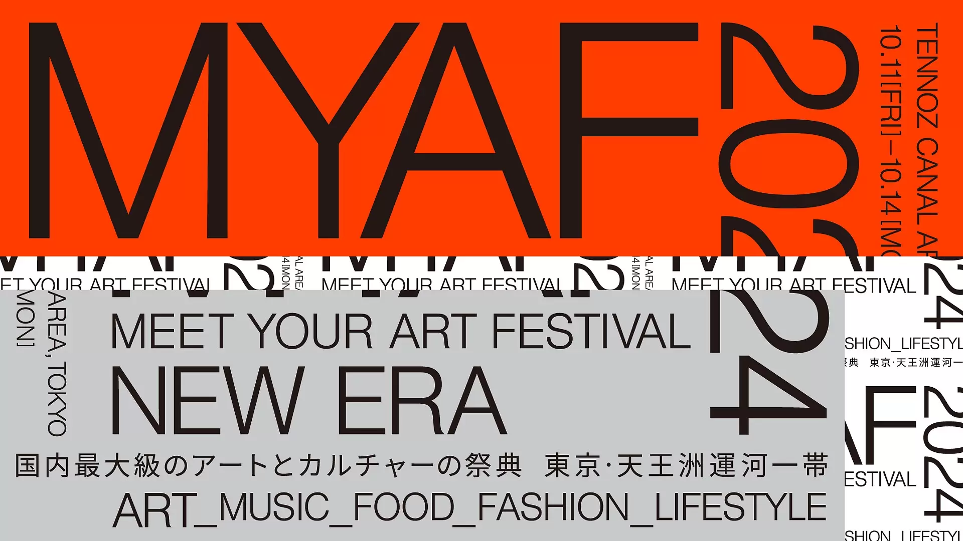 MEET YOUR ART FESTIVAL 2024「NEW ERA」アートエキシビション