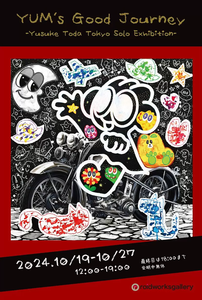 YUM's Good Journey -Yusuke Toda Tokyo Solo Exhibition