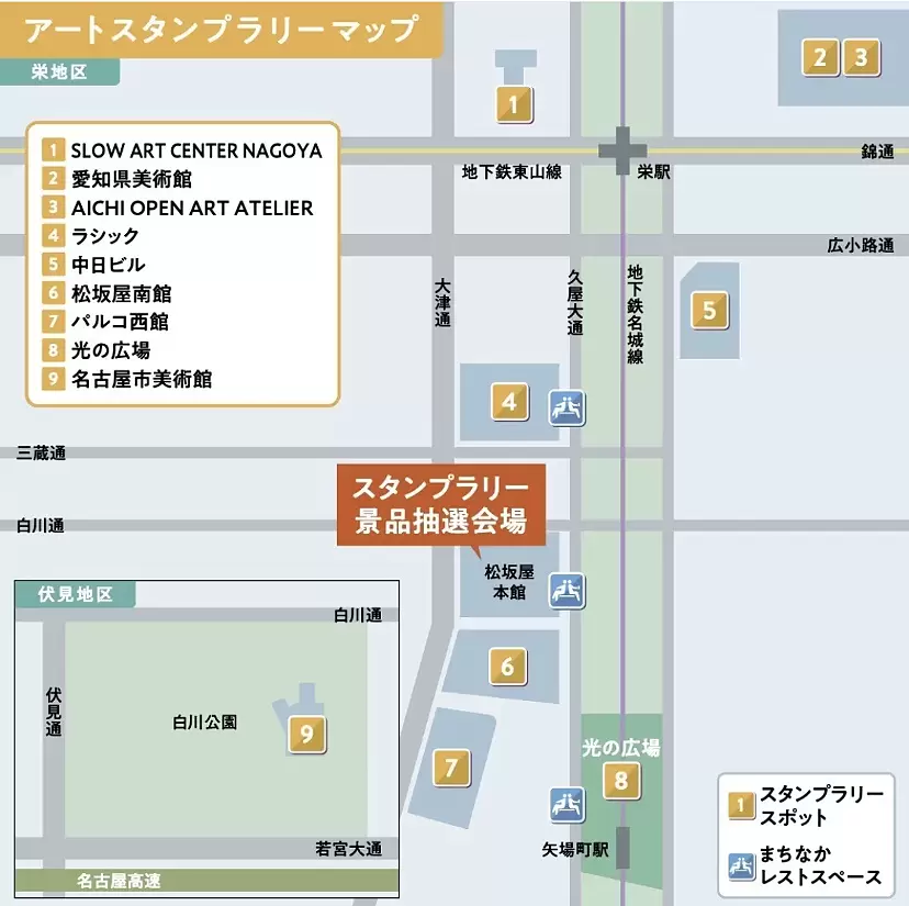 PARK?（ぱーく）景品抽選会場